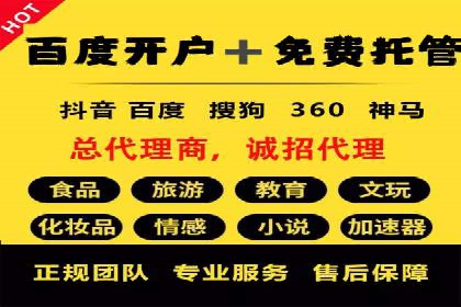 百度竞价托管运营助力企业应对市场竞争案例
